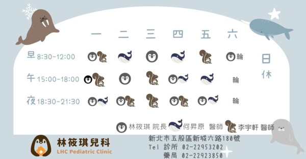 林筱琪診所