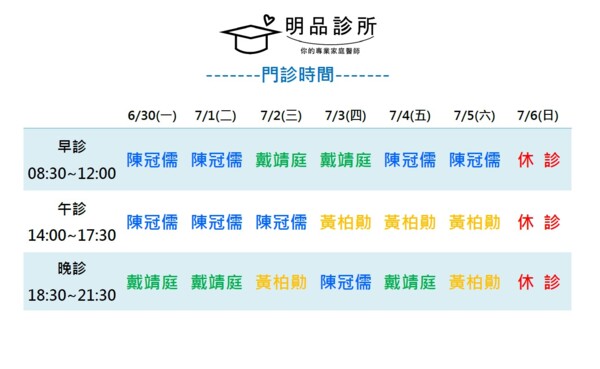 明品診所