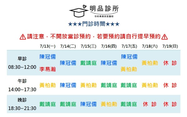 明品診所