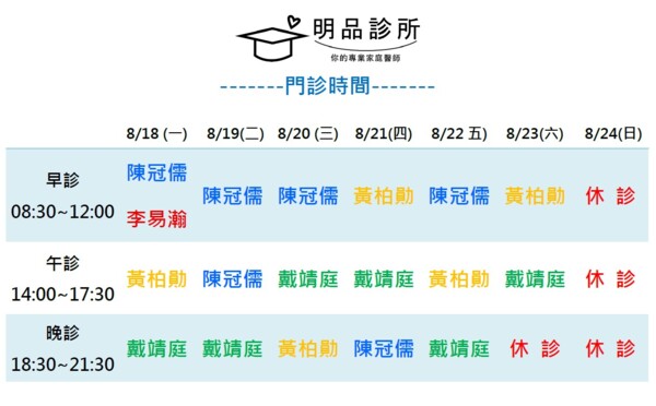 明品診所