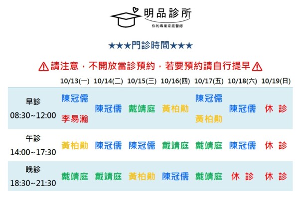 明品診所