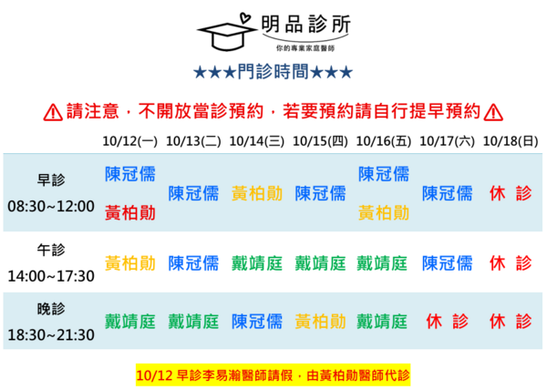 明品診所
