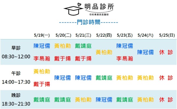 明品診所