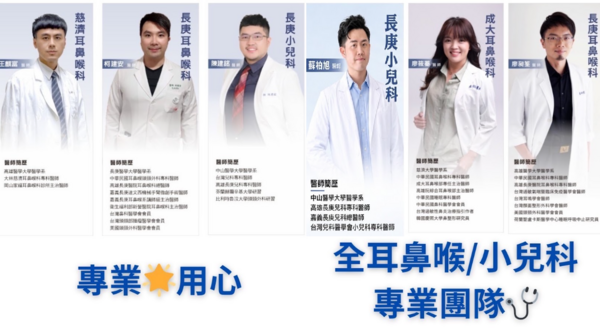 杏心耳鼻喉科診所