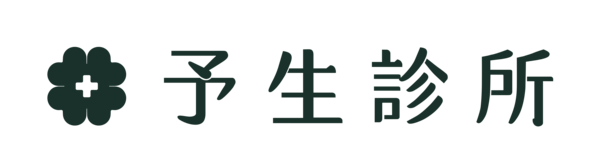 予生診所｜耳鼻喉．小兒．皮膚專科