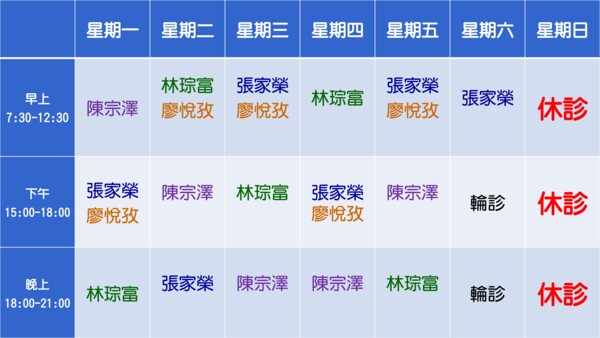 晨安得吉聯合診所