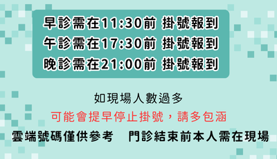 長安內科診所