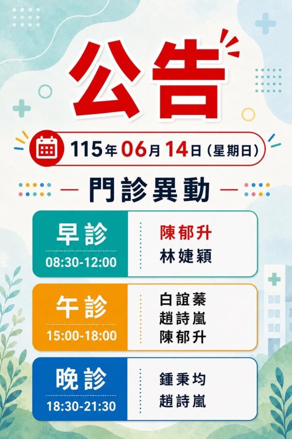 白耳鼻喉科診所