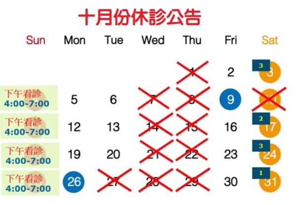 璺到底皮膚專科診所