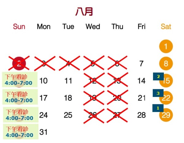 璺到底皮膚專科診所