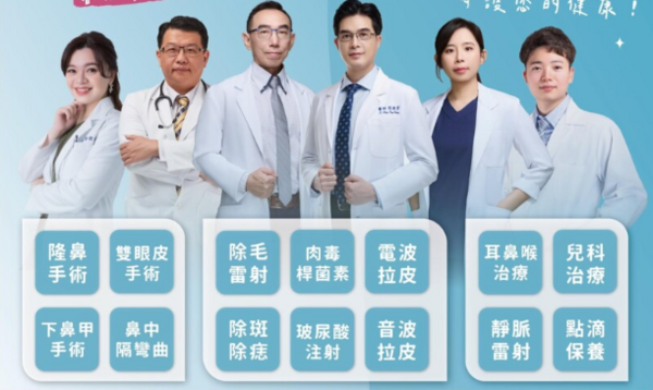 睿恩樂業診所