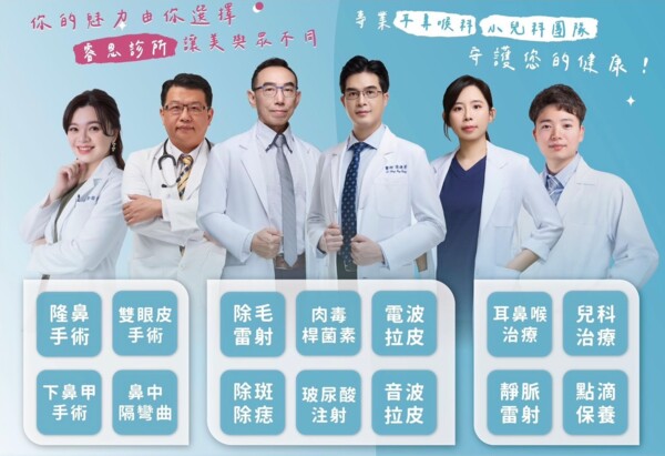 睿恩樂業診所