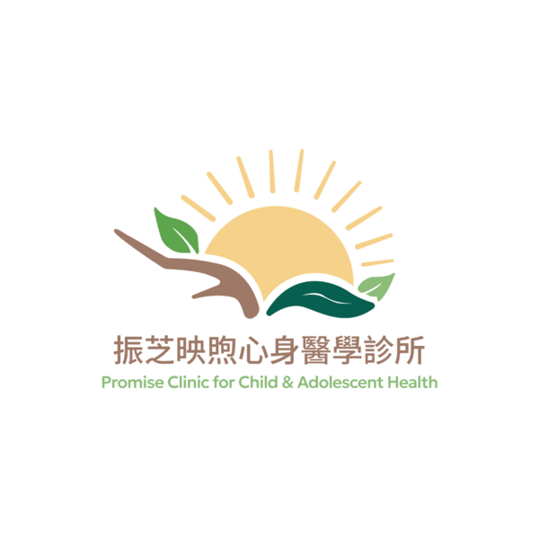 振芝映煦心身醫學診所