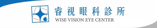 睿視眼科診所
