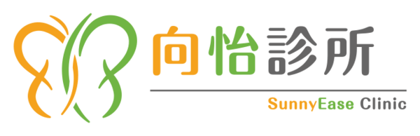 向怡診所