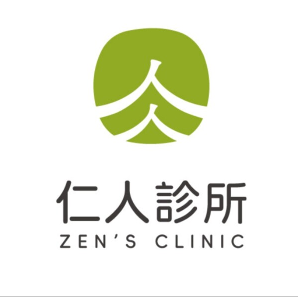  仁人診所 三重