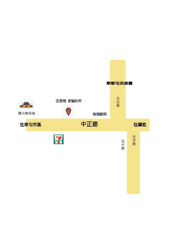 田登翔家醫診所