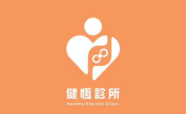 健恆診所 | 胃腸肝膽專科