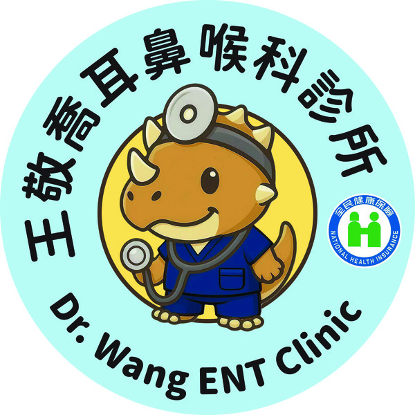 王敬喬耳鼻喉科診所