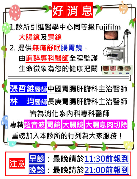 林忠立診所