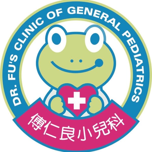 傅仁良小兒科診所
