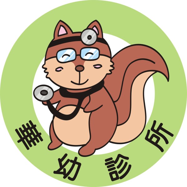 華幼診所  兒科/成人  耳鼻喉治療  看診進度/門診公告