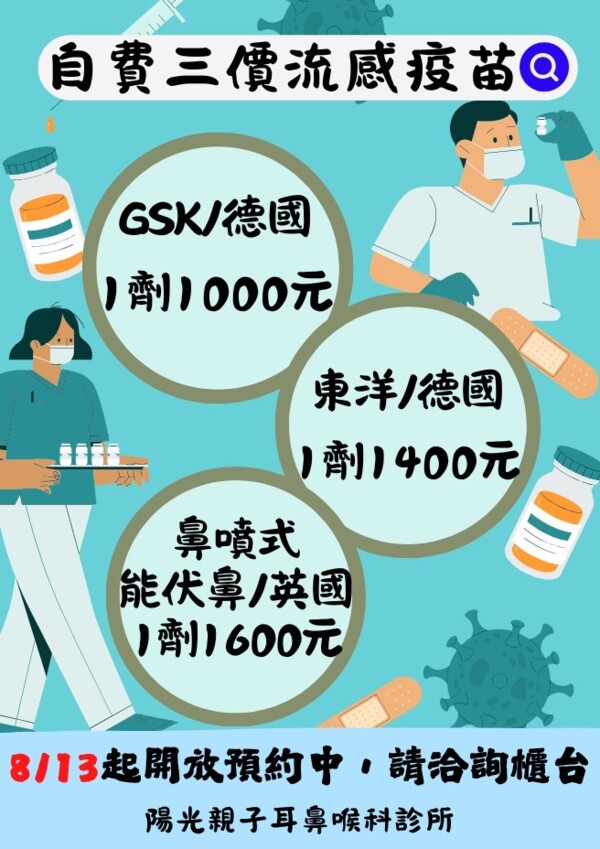陽光耳鼻喉科診所