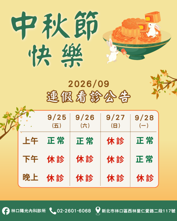 陽光內科診所