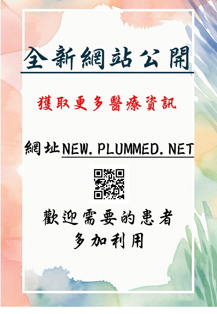 陳建富內科診所官方網站公告